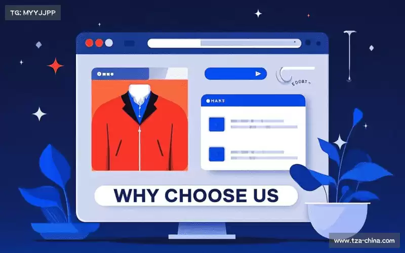 为什么选择我们